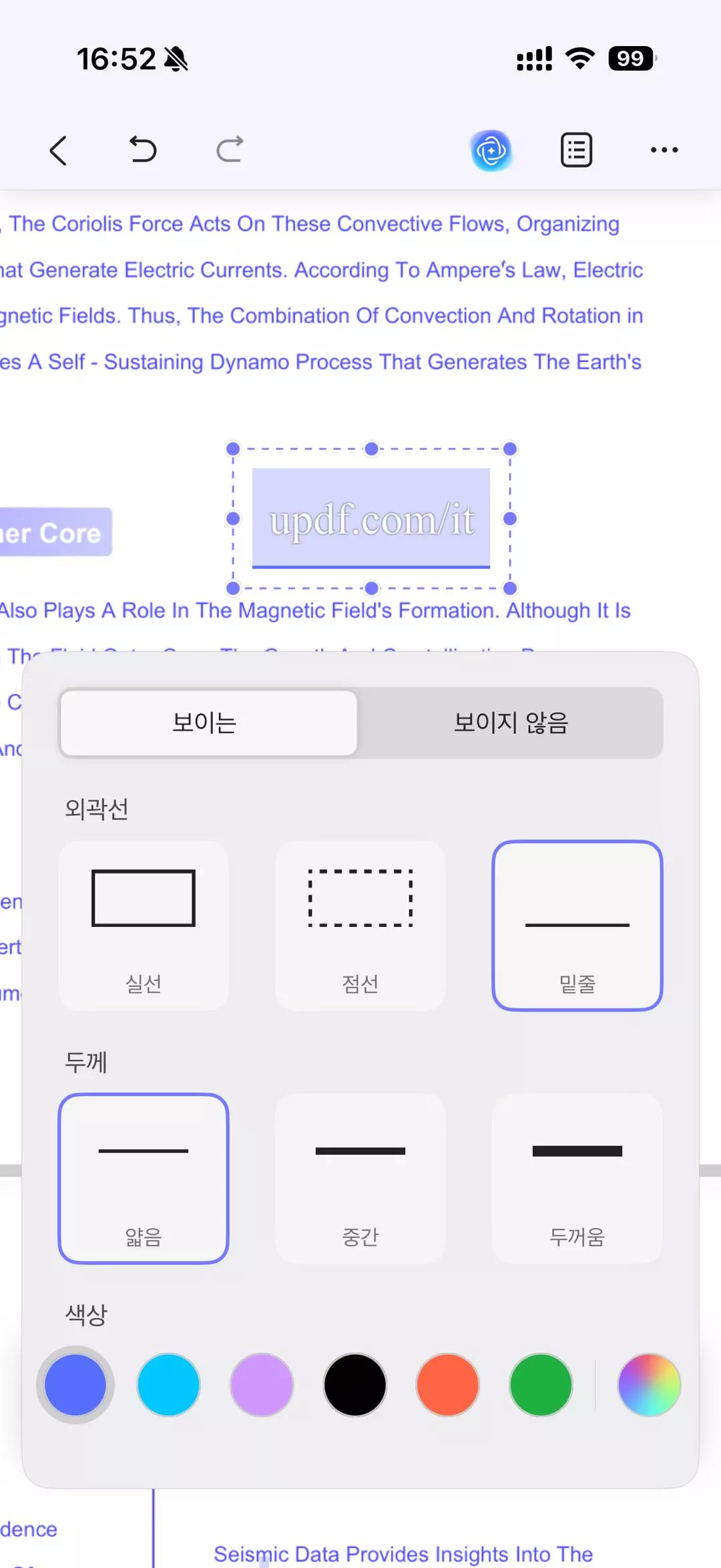 링크 속성을 편집하기