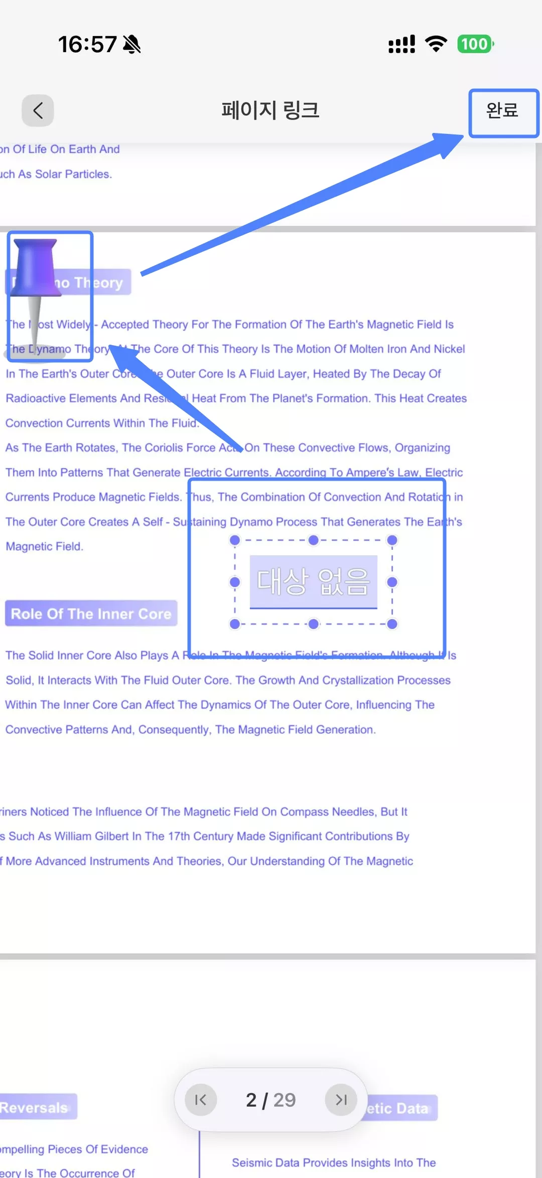 페이지를 클릭하기