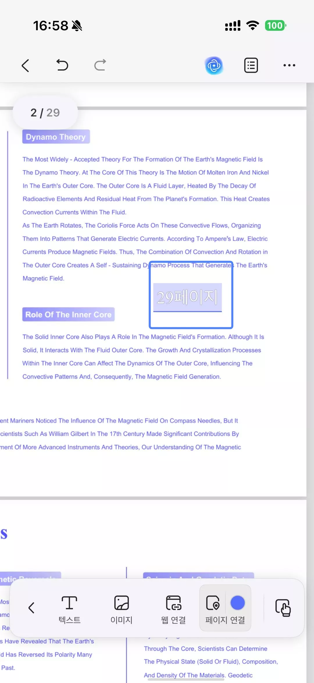 링크 추가 완료