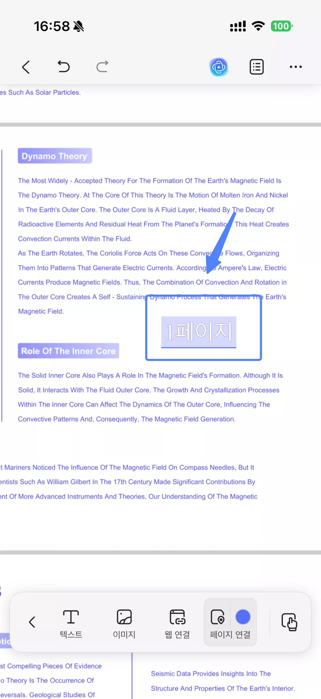 페이지 변경 완료