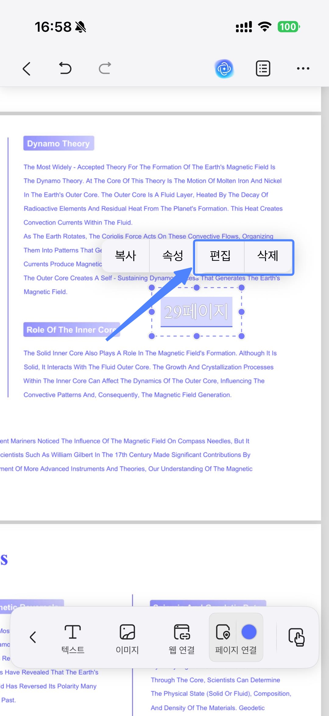 페이지 변경하기