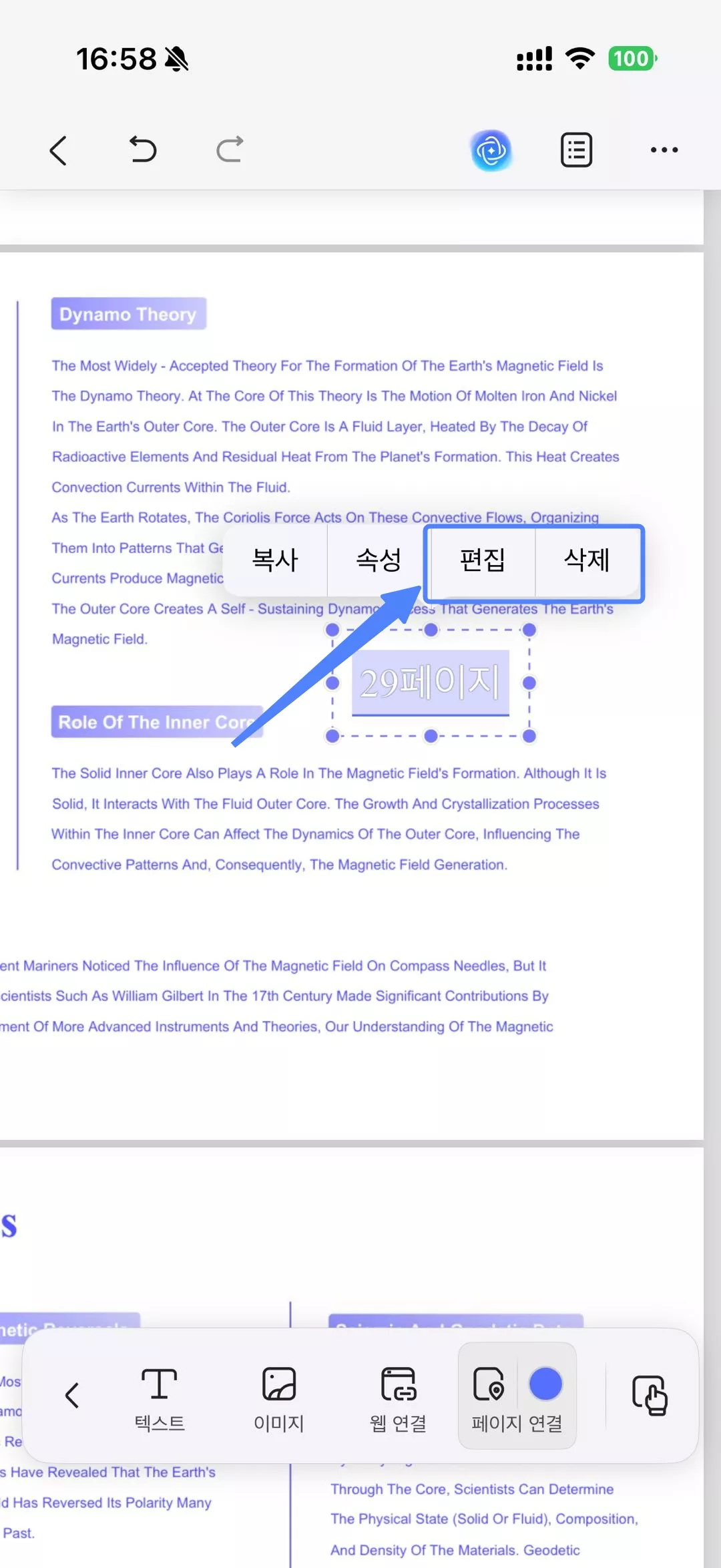 페이지 변경하기