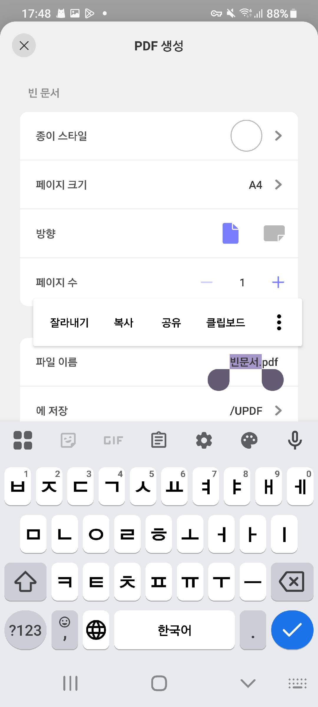 이름 수정하기