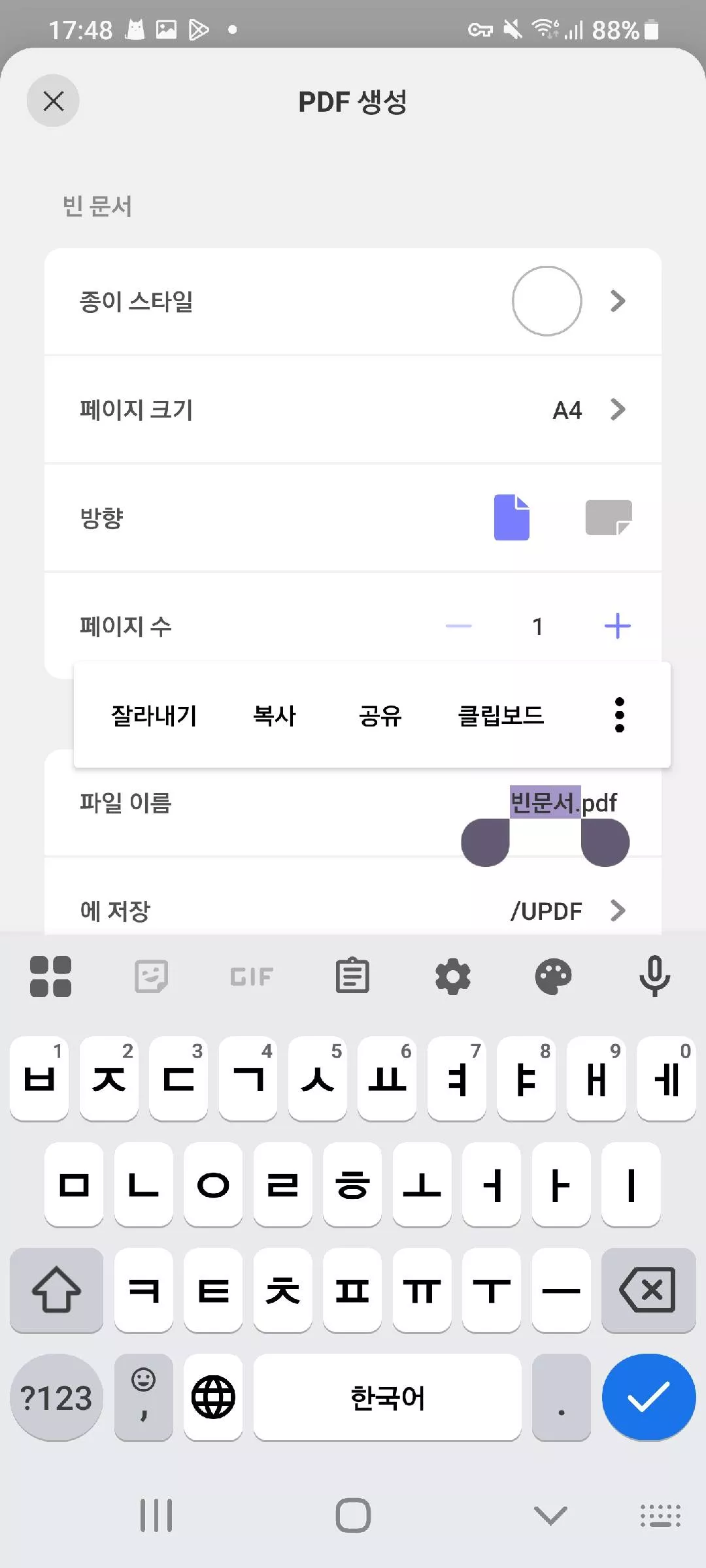 이름 수정하기