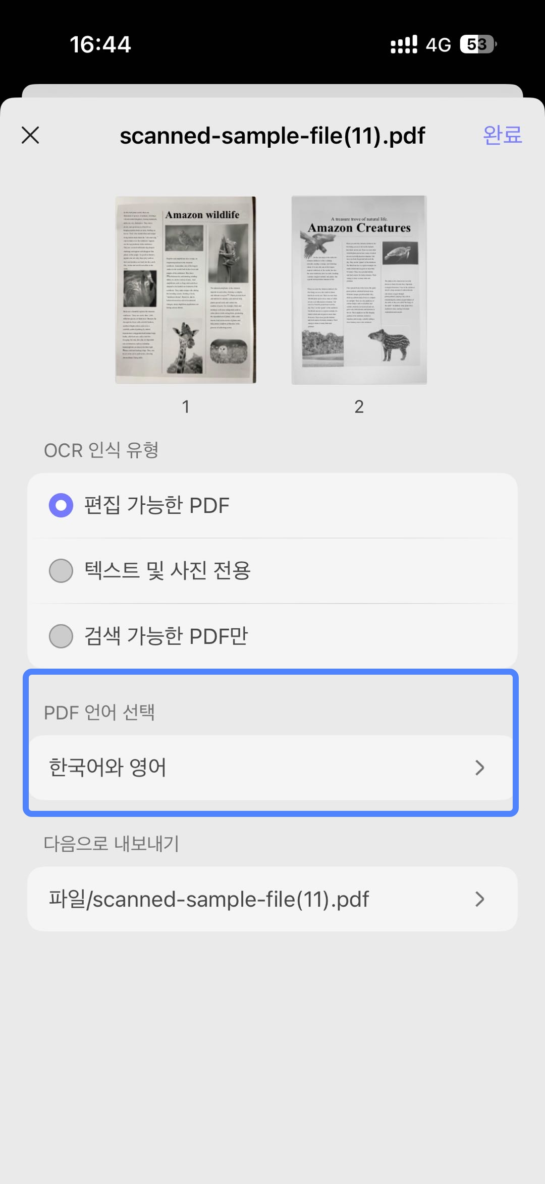 언어 선택하기