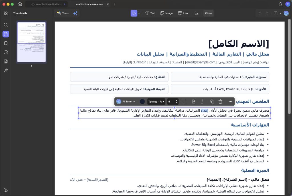مستندات السيرة الذاتية