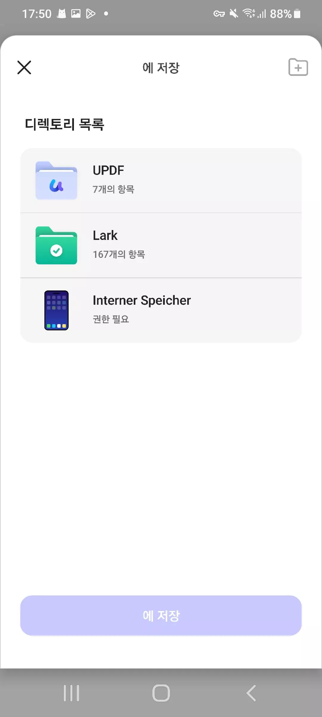 파일 저장지 