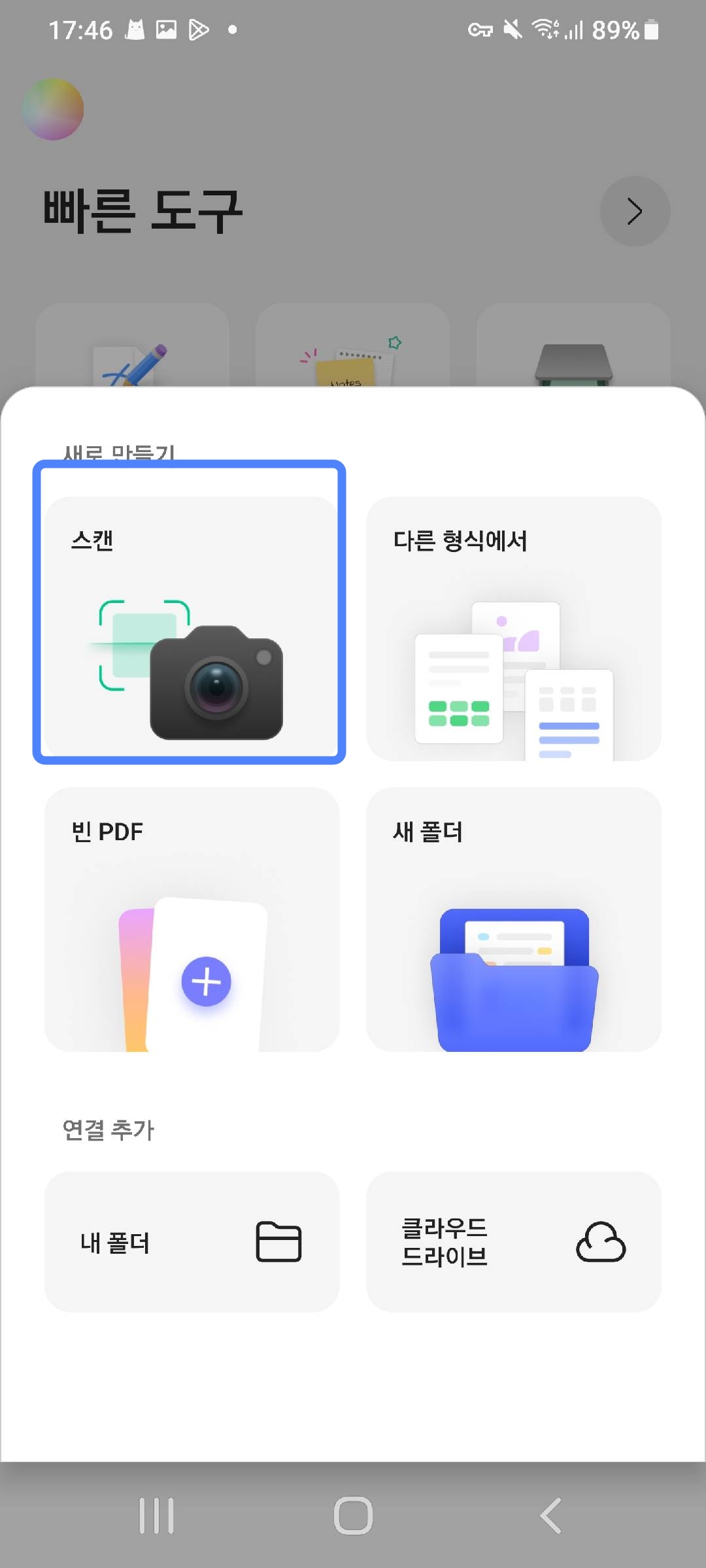 pdf 스캔하기
