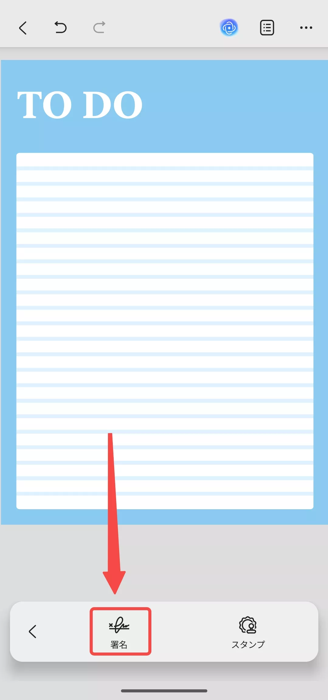 署名を追加する