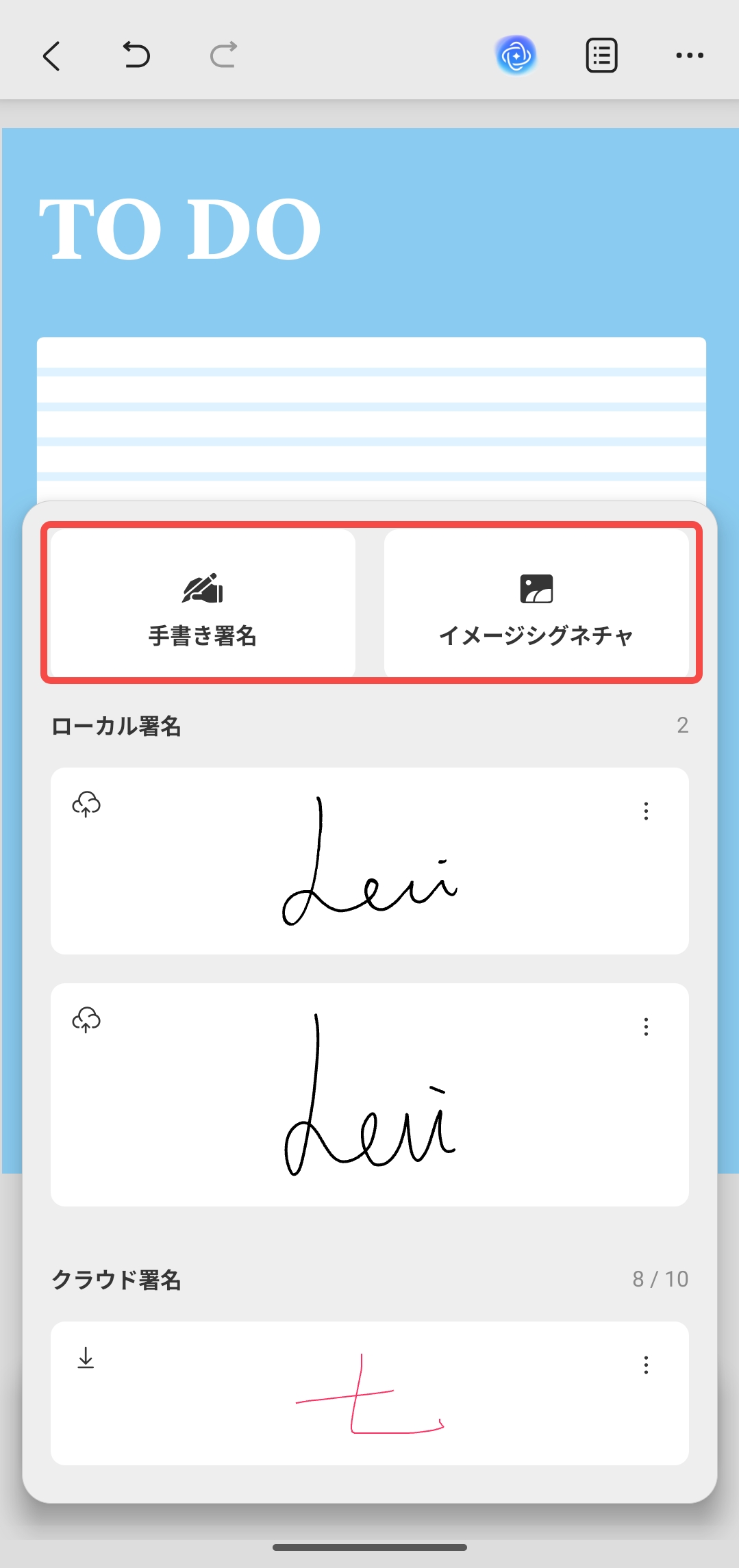 手書き署名とイメージングネチャ