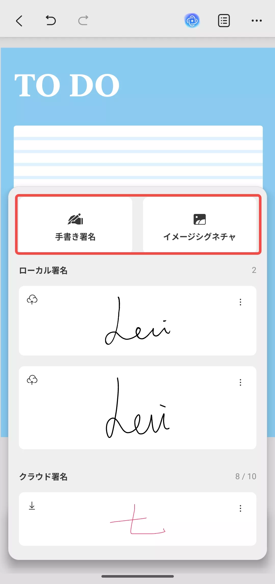 手書き署名とイメージングネチャ