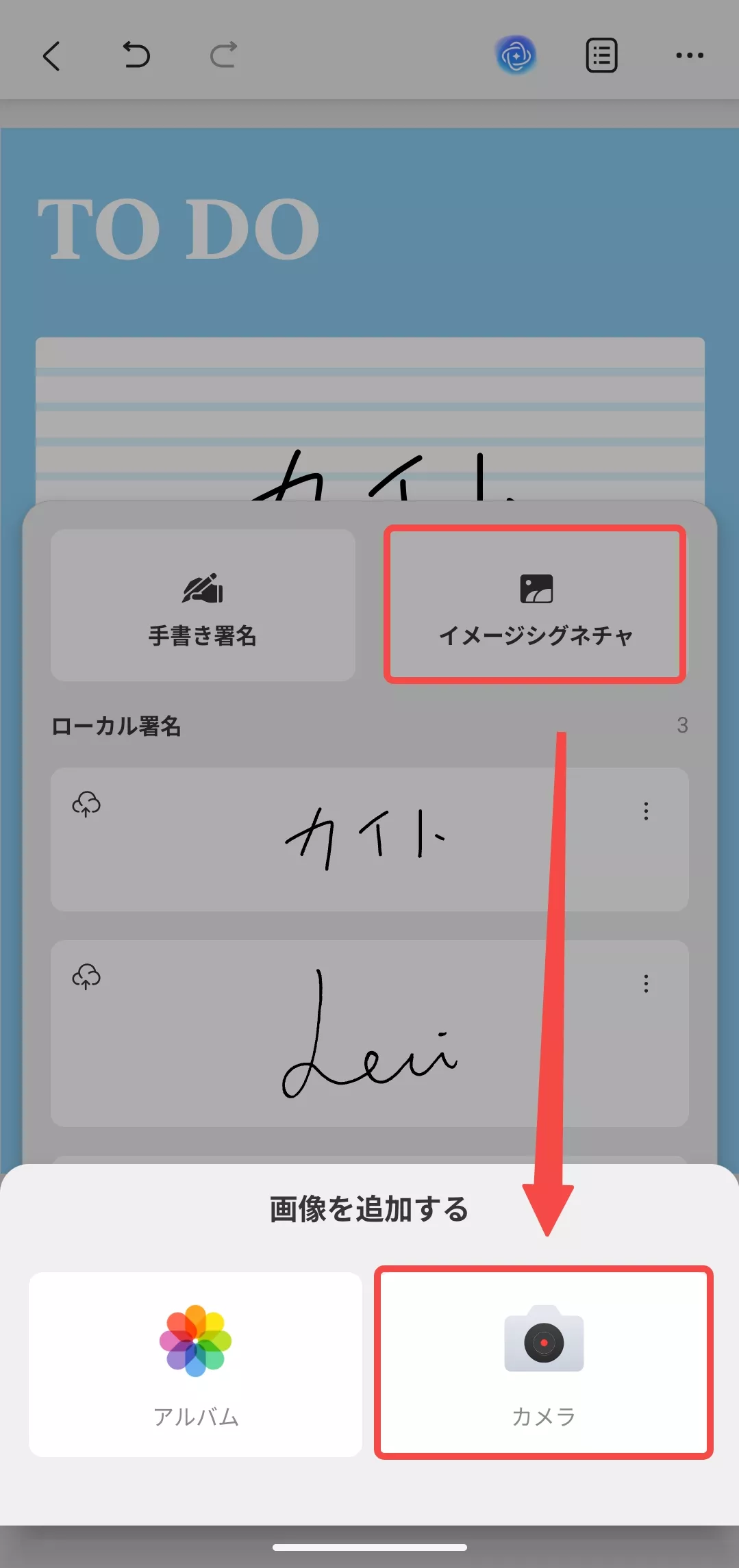 カメラを選択する