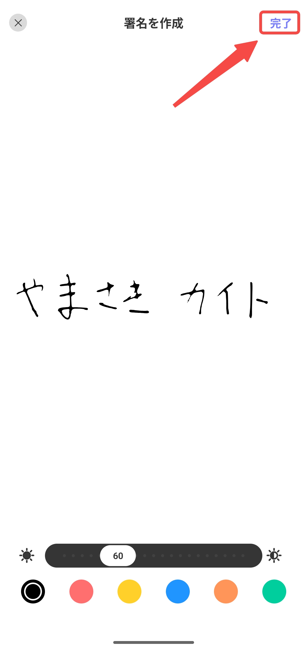 画像署名をインポートする
