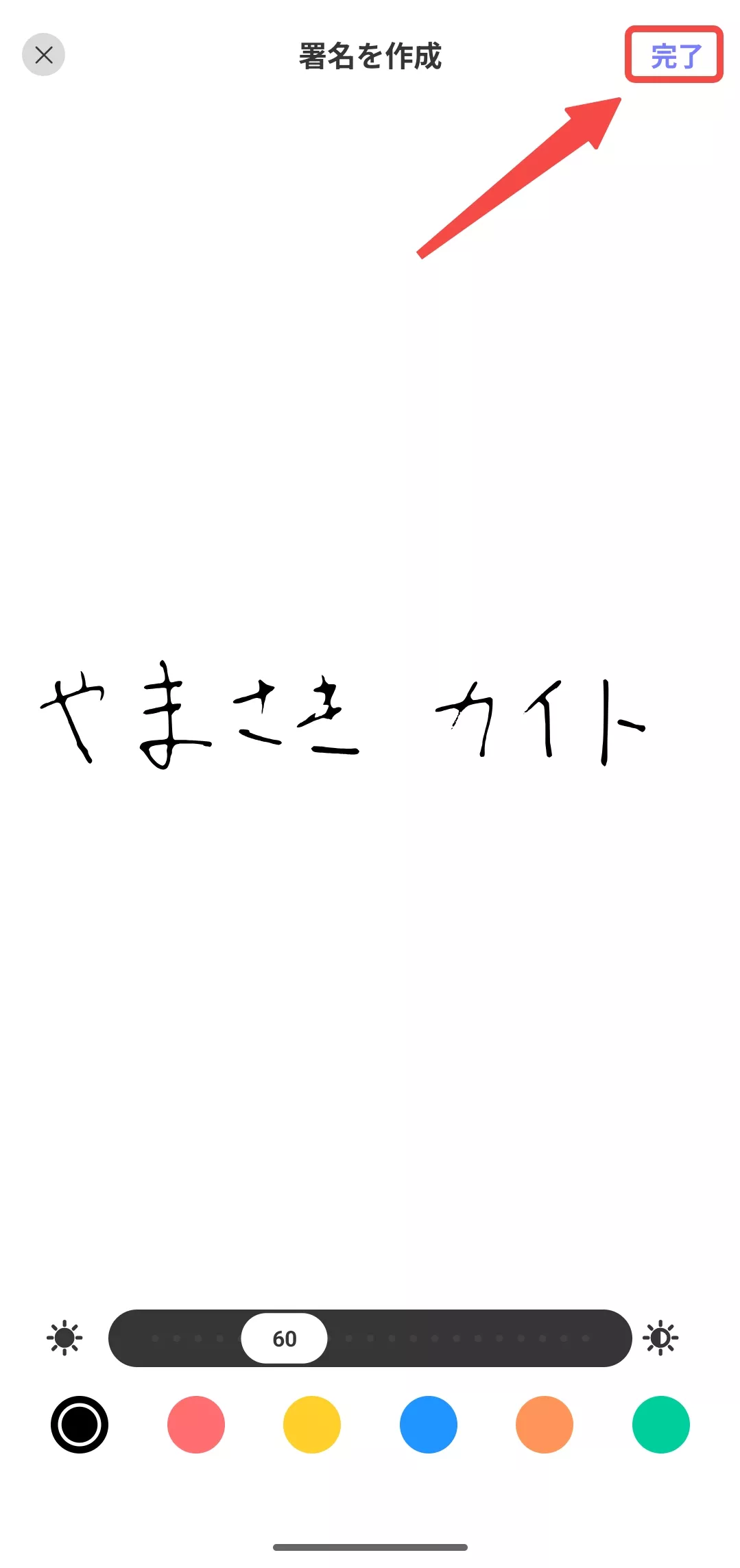 画像署名をインポートする
