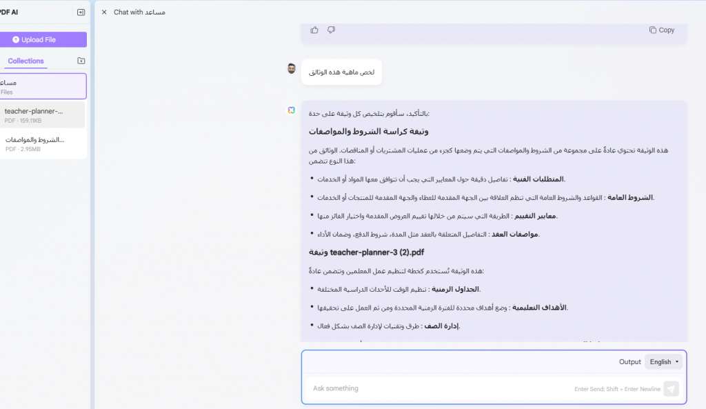 كيفية الانخراط في المحادثات مع UPDF AI على الويب