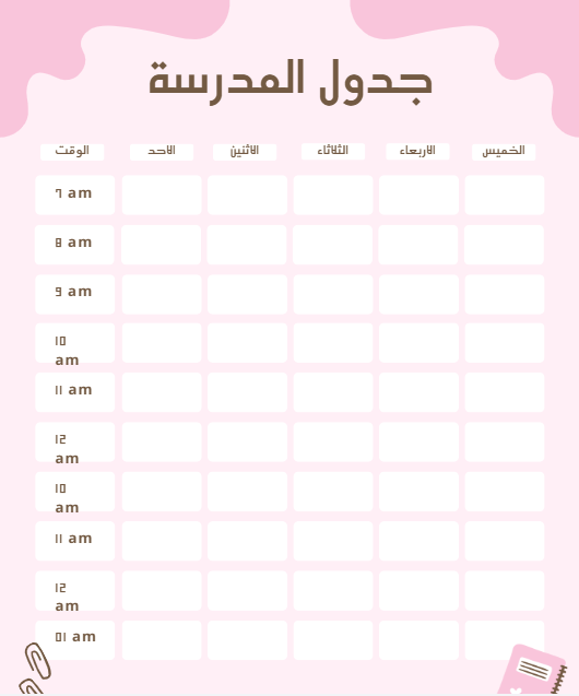 الطالب للفصول الدراسية قالب 