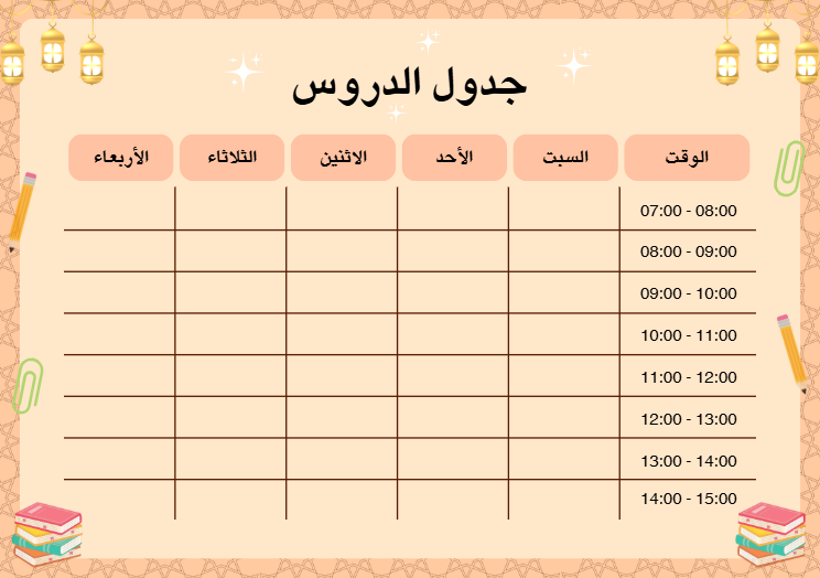 قالب جدول زمني للمشروع في إكسل
