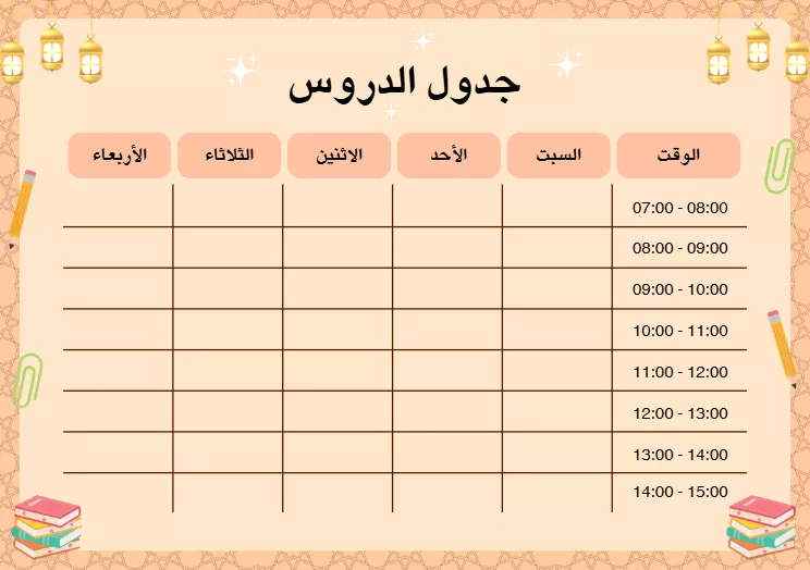 قالب جدول زمني للمشروع في إكسل