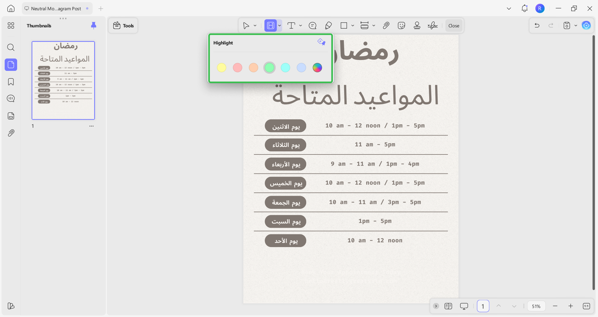 استخدام الخيار النصي لتحديدها كمكتملة updf