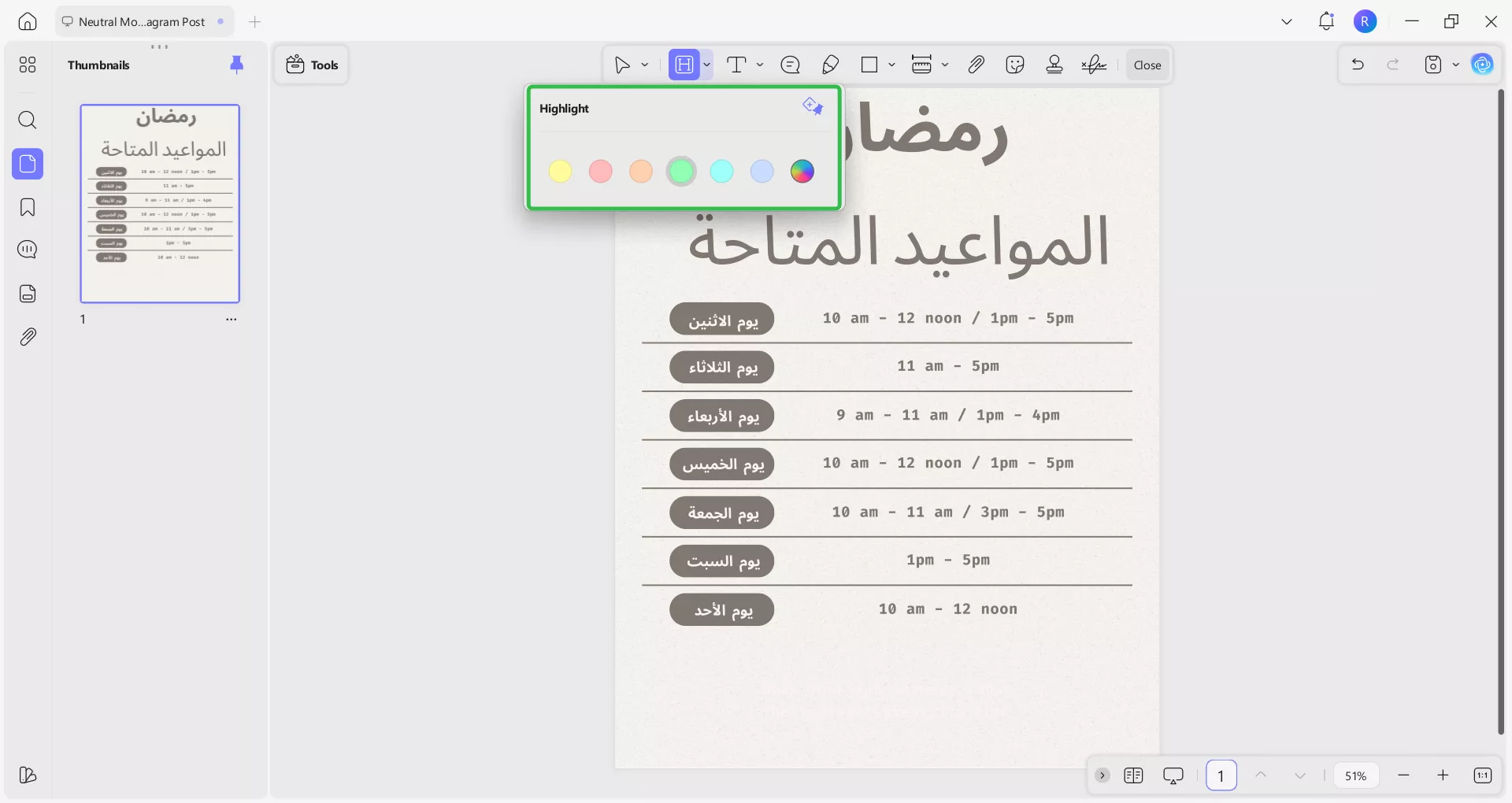 استخدام الخيار النصي لتحديدها كمكتملة updf