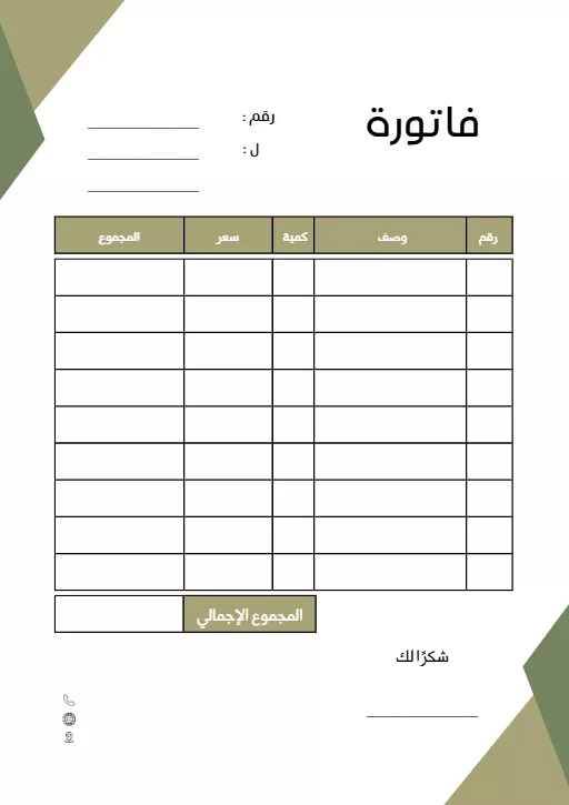 قالب خطة عمل المشروع في إكسل