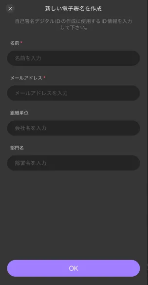 PDFにデジタル署名を追加する方法