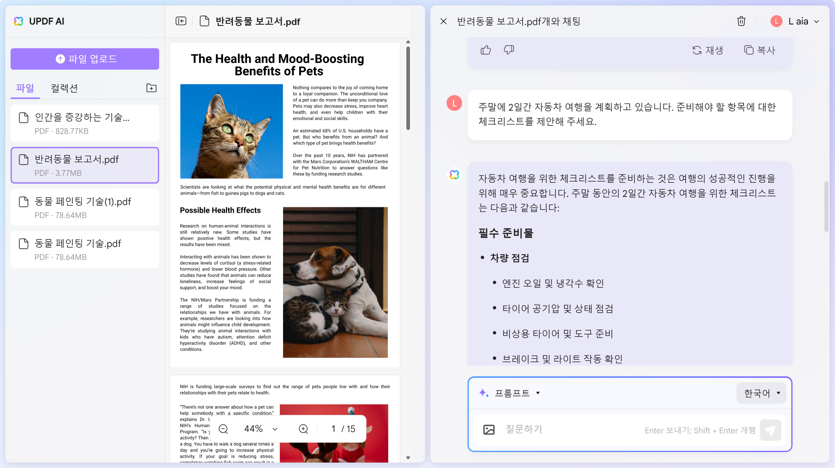 AI 대화 