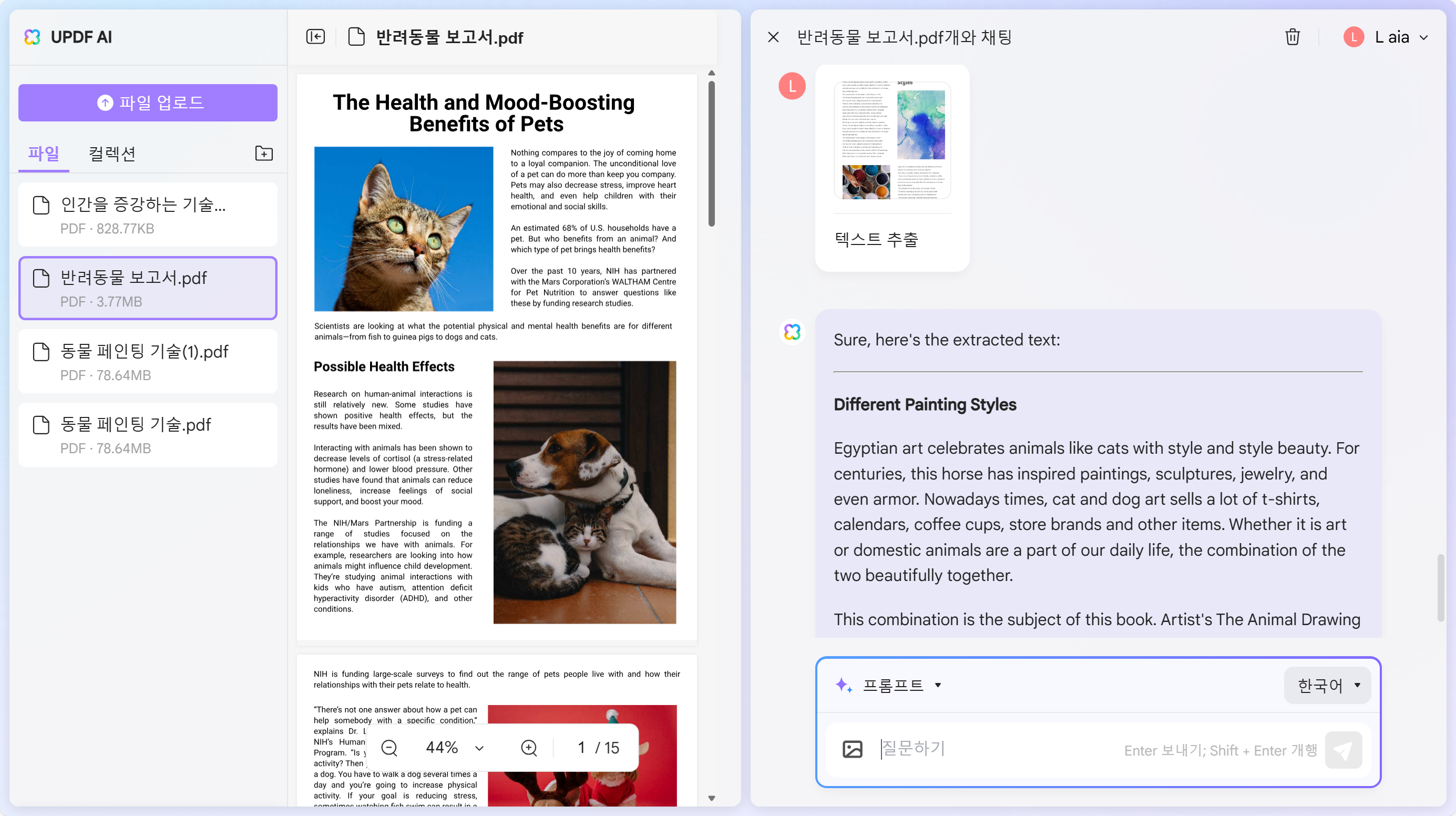 이미지에서 텍스트 추출