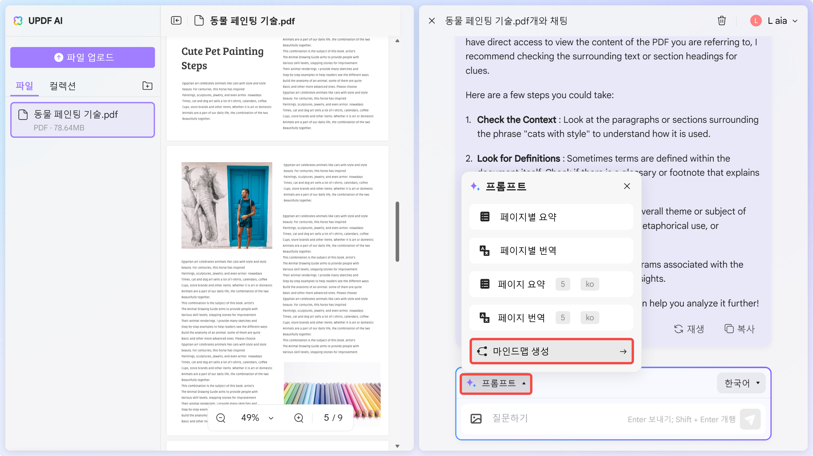 UPDF AI 온라인에서 PDF를 마인드 맵으로 변환하기