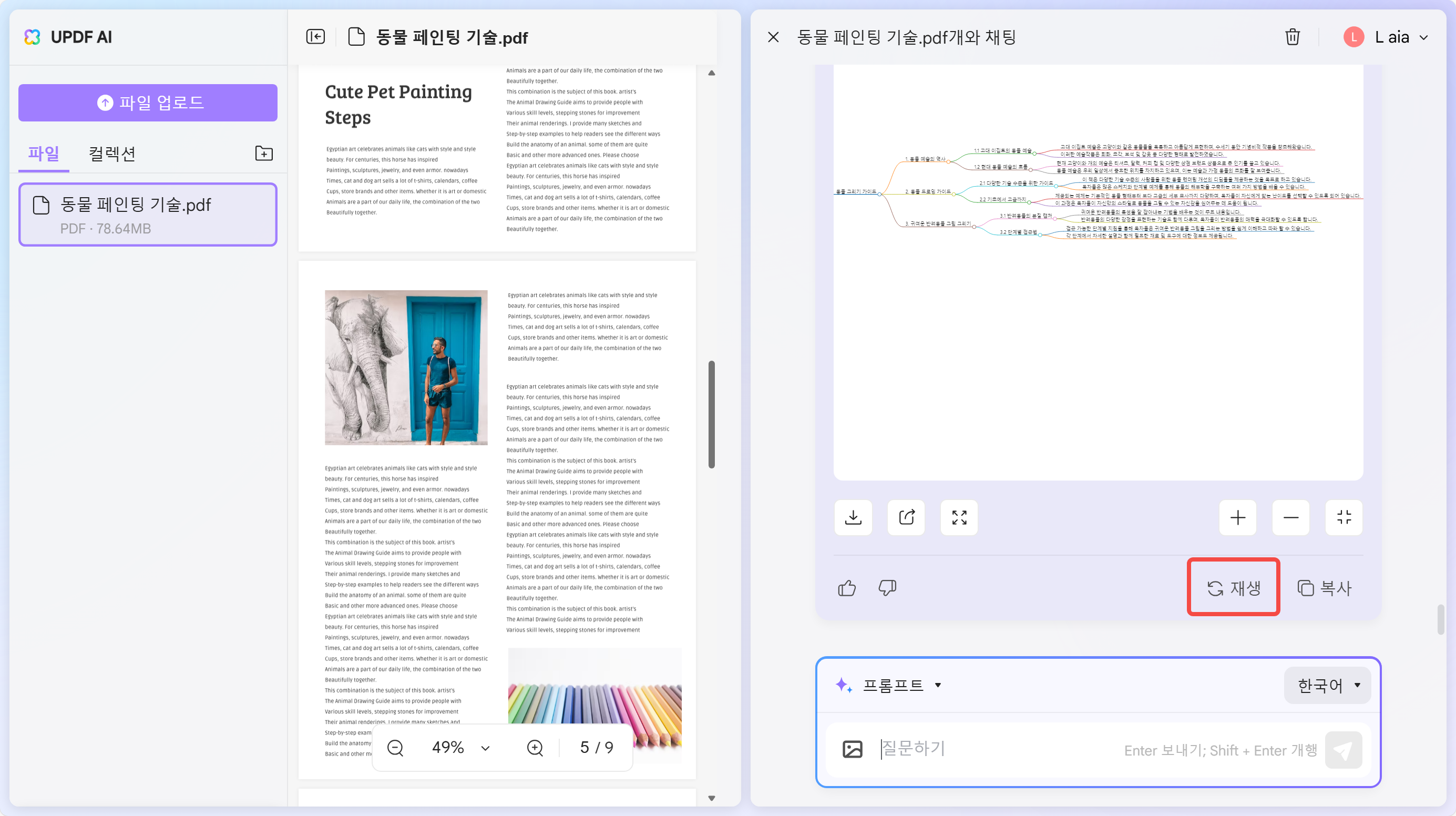 UPDF AI 온라인에서 PDF를 마인드 맵으로 변환하기