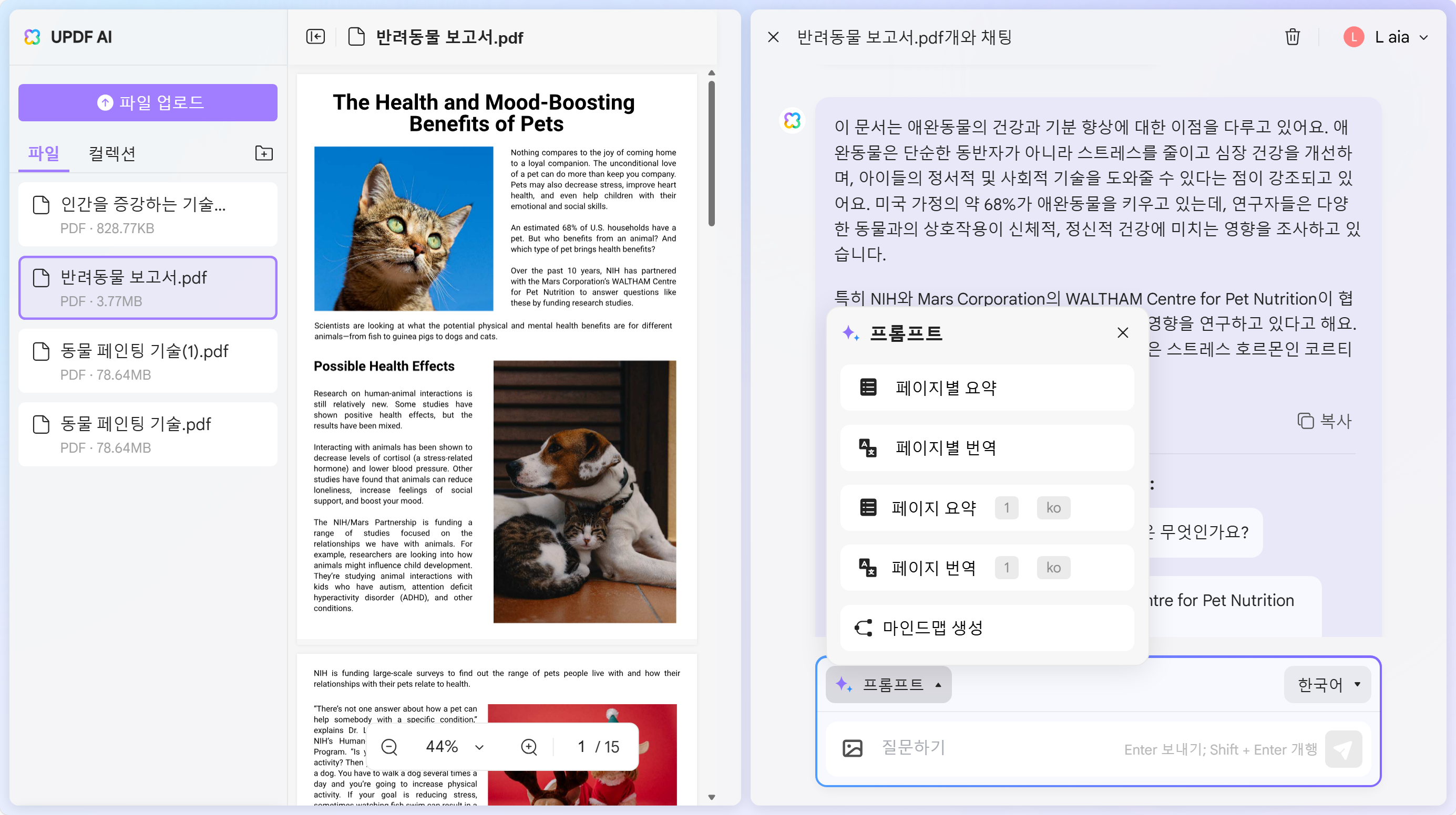 프롬프트