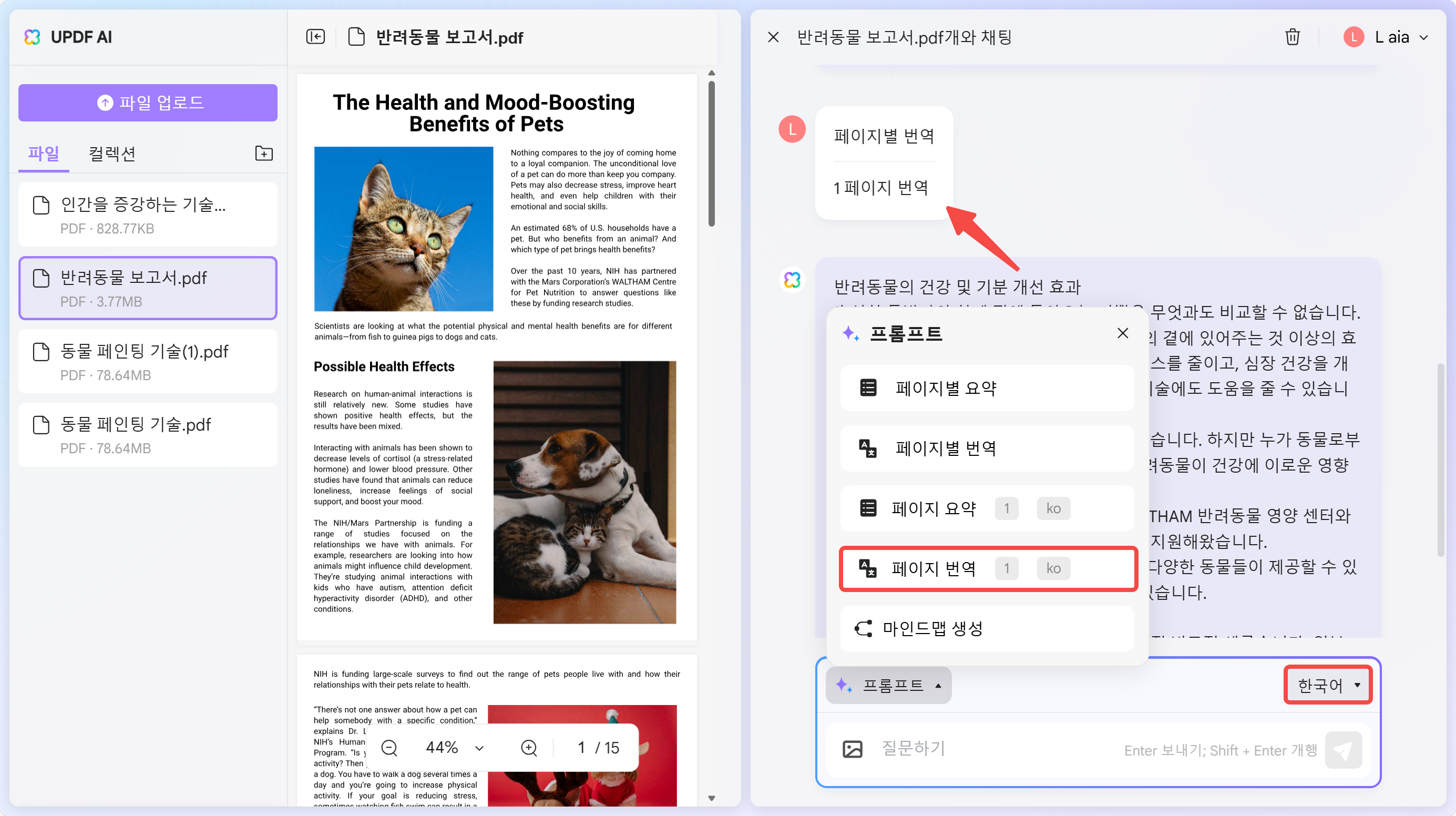 프롬프트 번역 