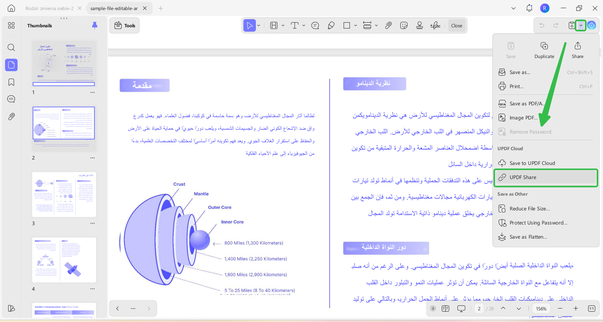 الوصول إلى علامة المشاركة