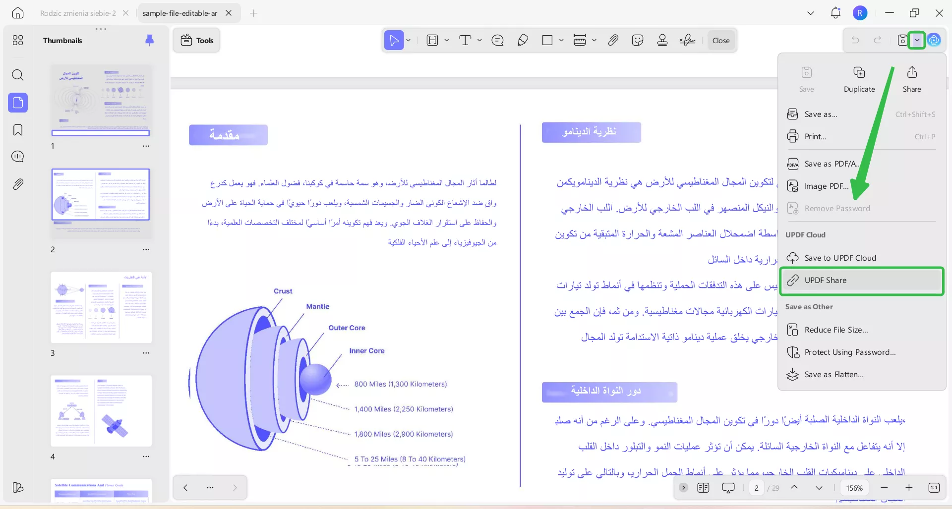 الوصول إلى علامة المشاركة
