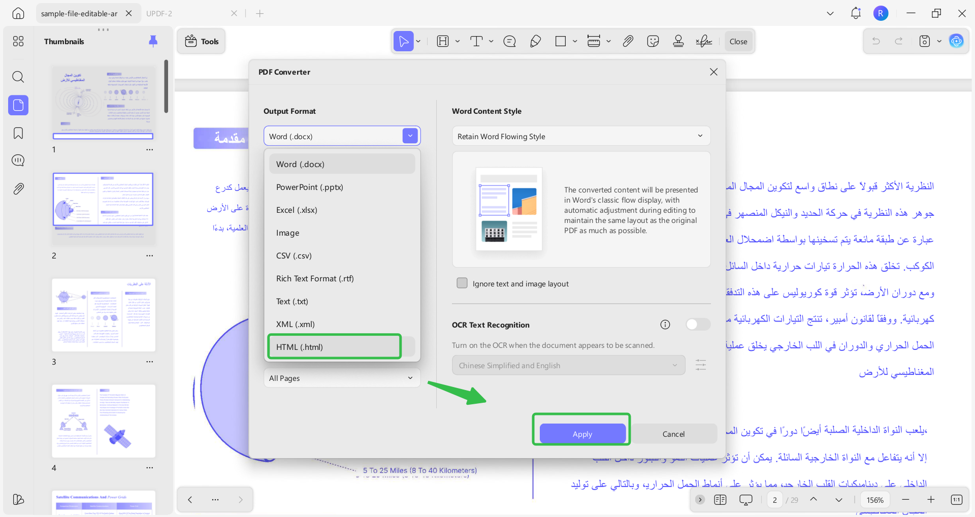 تحويل ملف PDF إلى رابط عن طريق تحويله إلى HTML