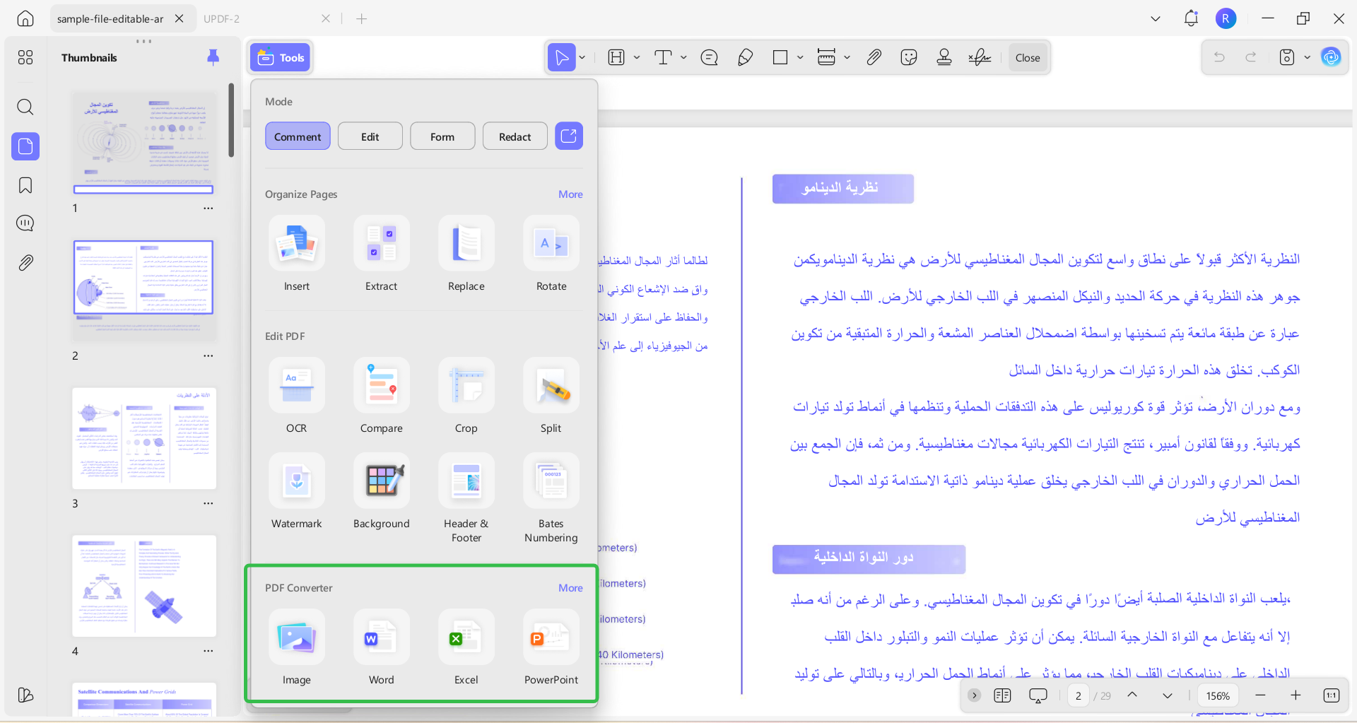 تحويل ملف PDF إلى رابط عن طريق تحويله إلى HTML