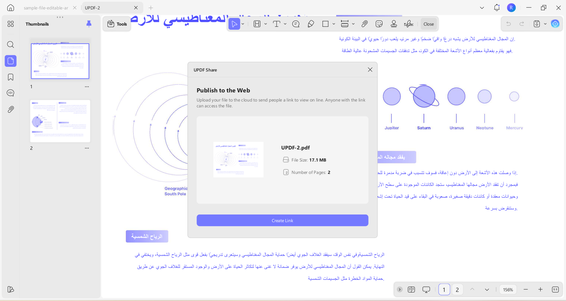  تحويل ملف PDF إلى رابط