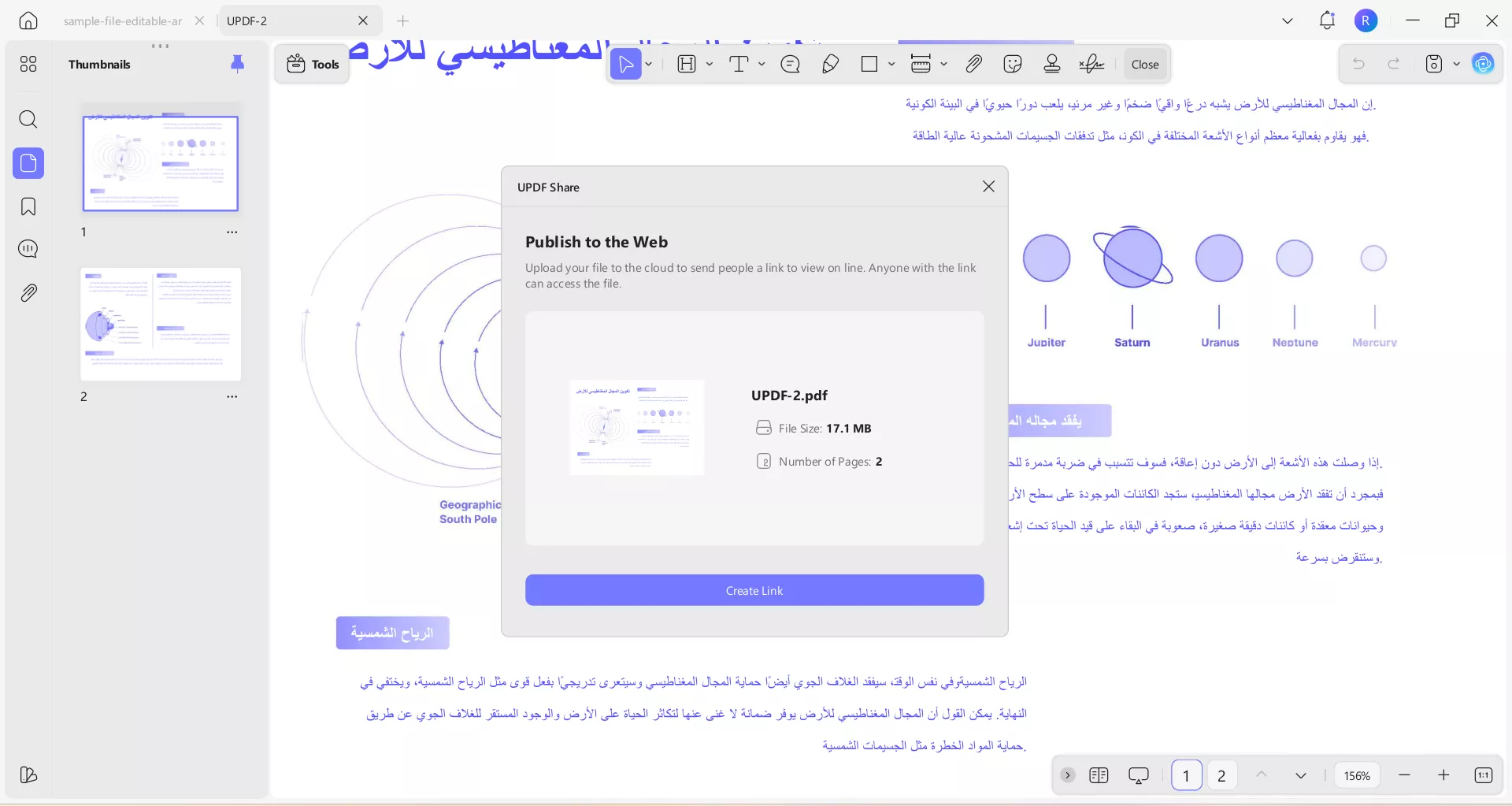  تحويل ملف PDF إلى رابط