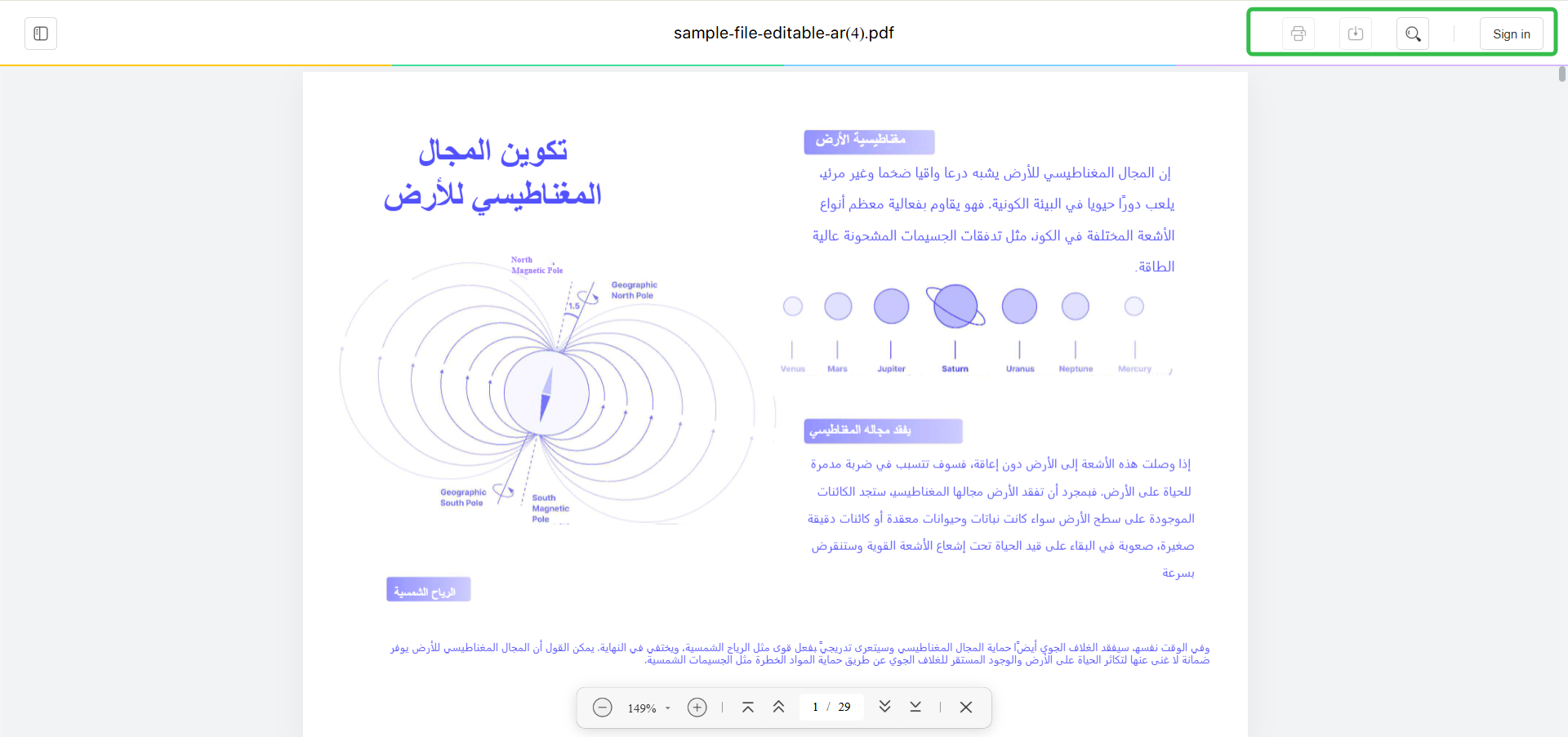 عرض ملف PDF على الويب