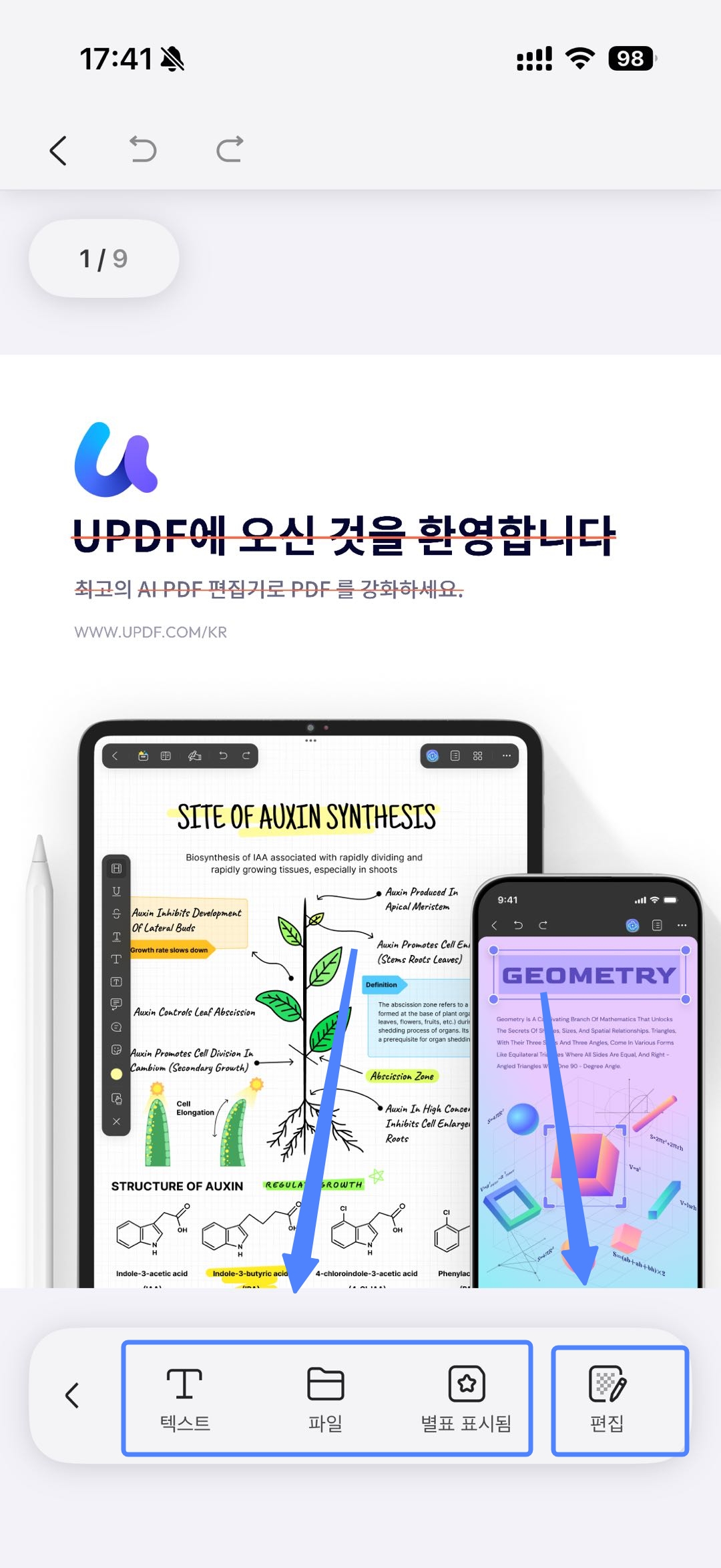 워터마크 추가 또는 편집