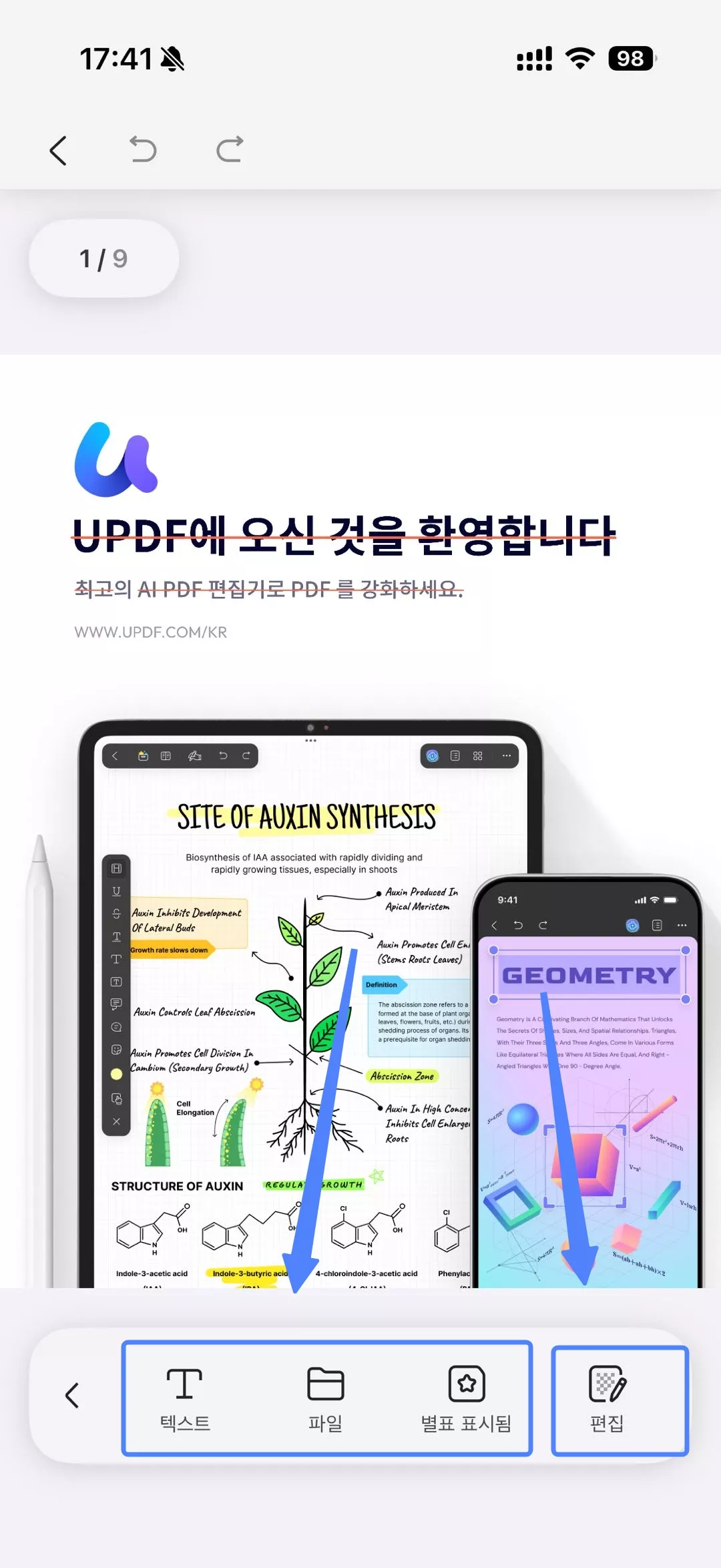 워터마크 추가 또는 편집