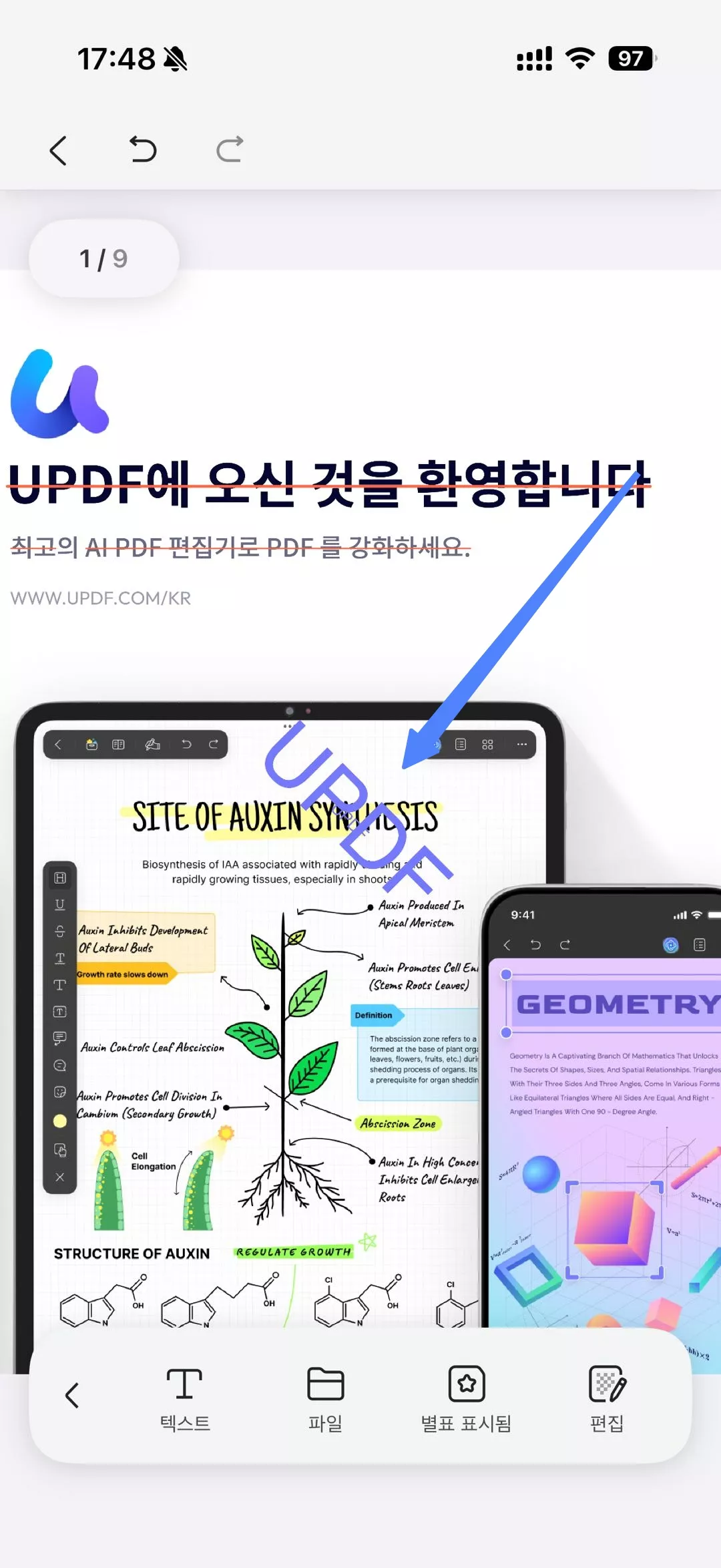 별표 표시됨에서 워터마크 추가