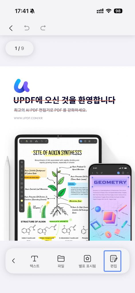 워터마크 편집