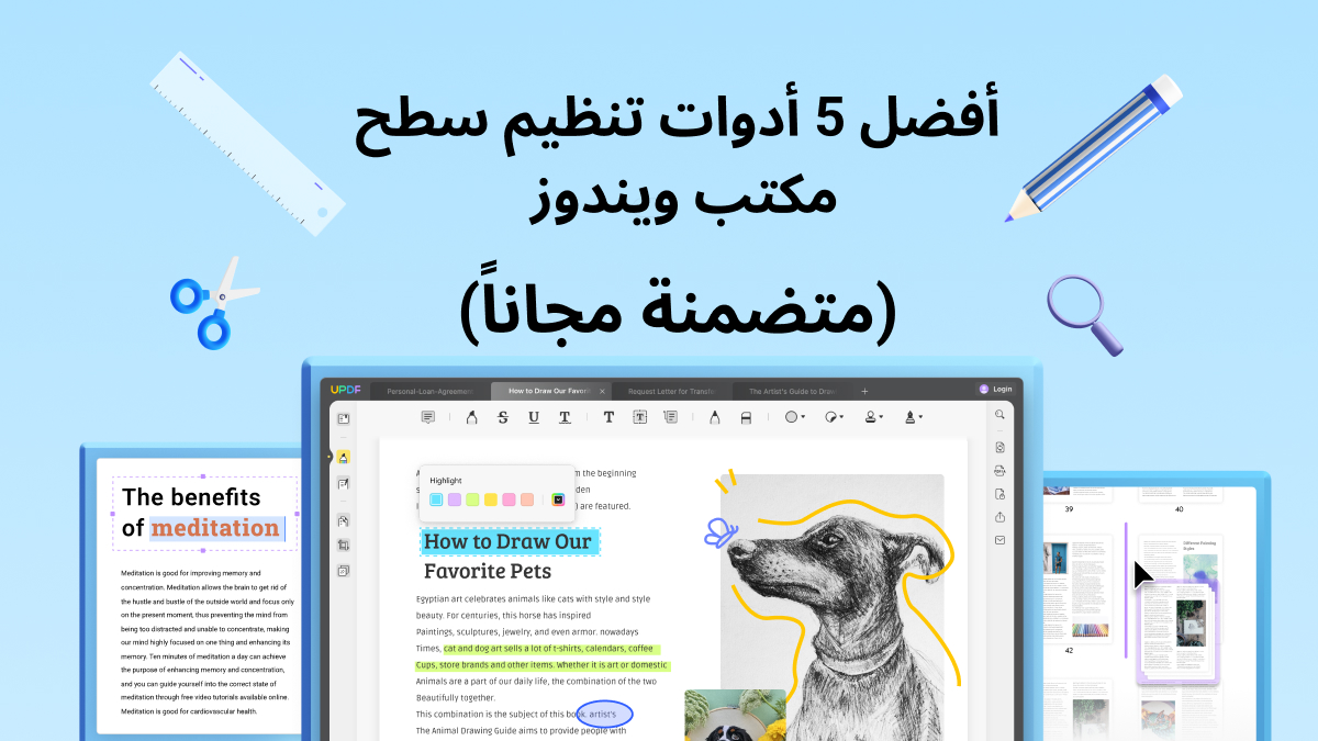 أدوات تنظيم سطح مكتب