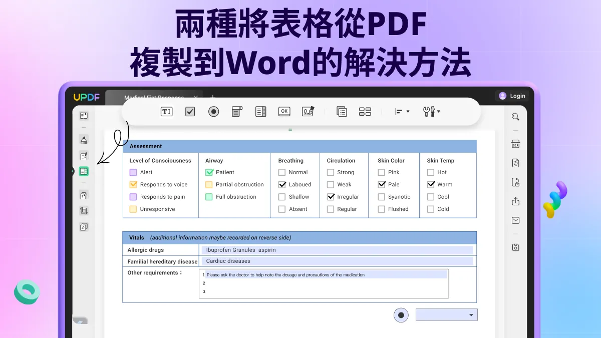 兩種將表格從PDF複製到Word的解決方法