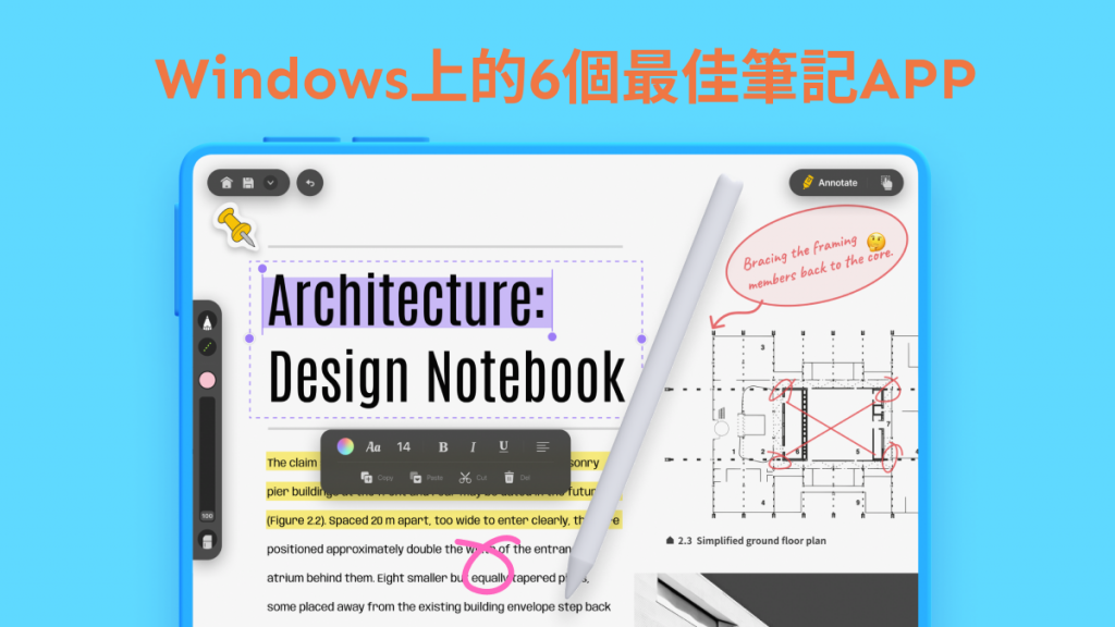 適用於Windows系統電腦的6個最佳筆記App | [Official] UPDF