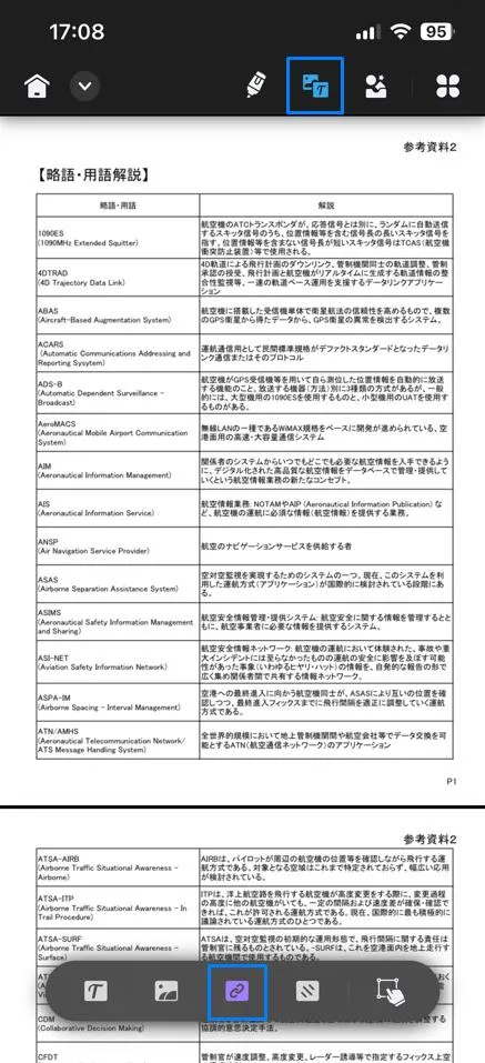 リンクの追加