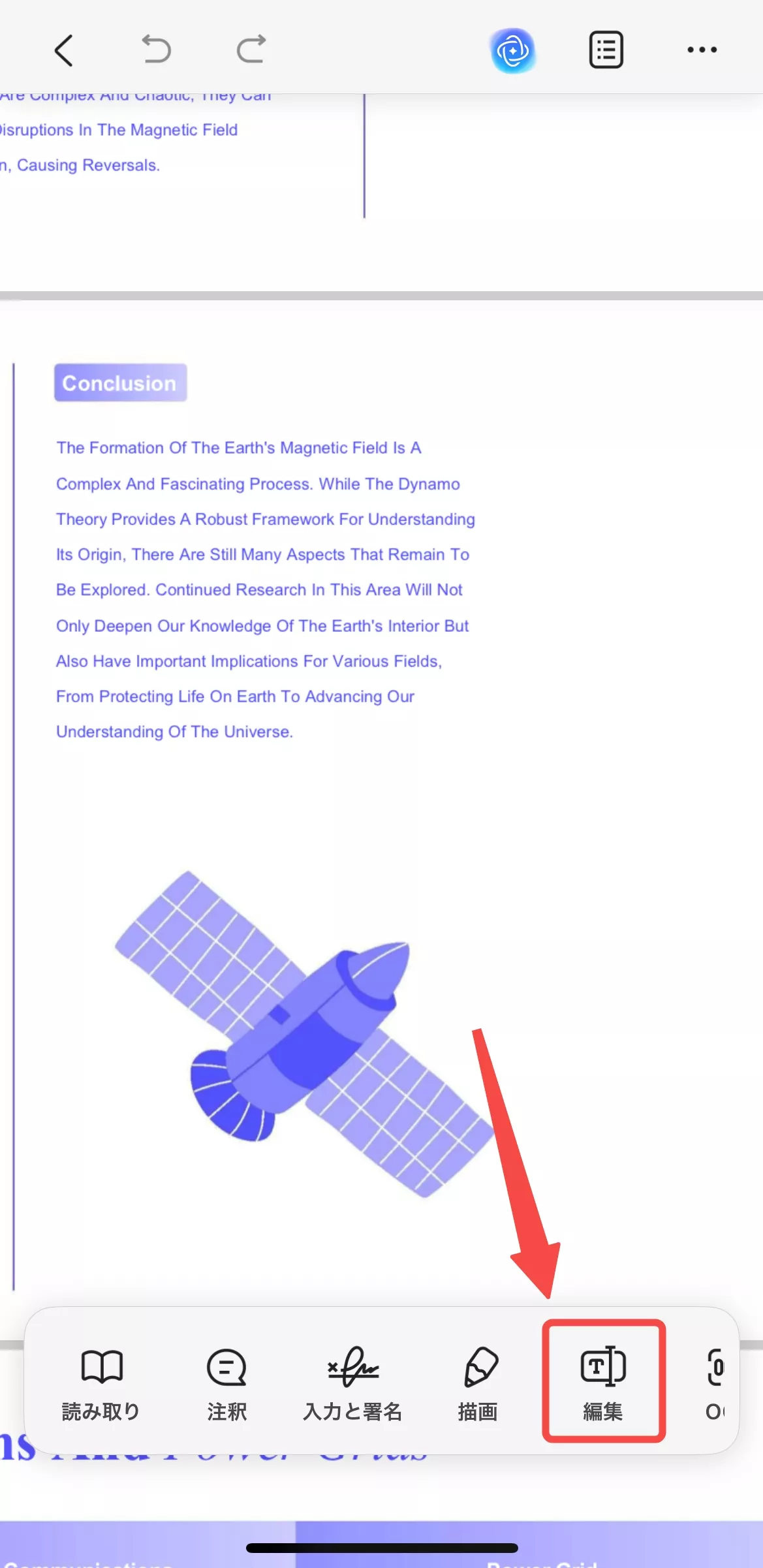 編集モードに入る