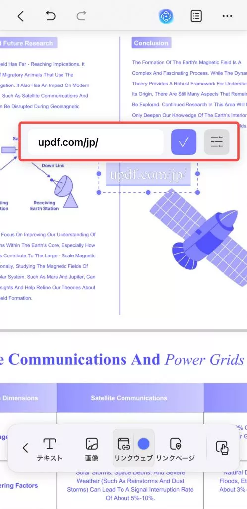リンクウエブを編集する
