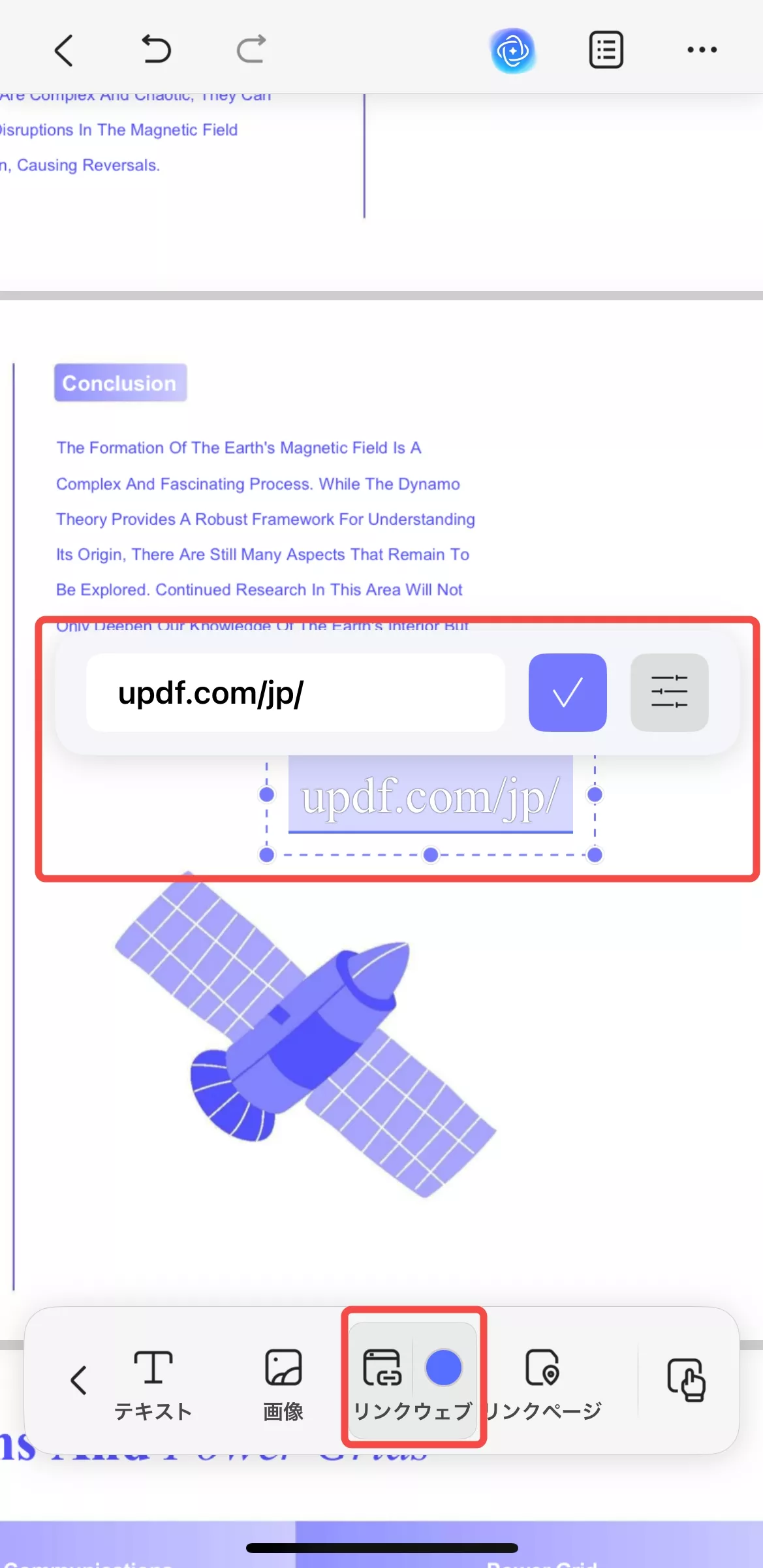 ウェブへのリンク